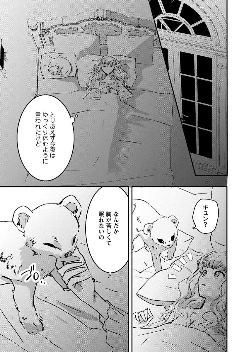 Read "OMAE GA KAWARI NI SHINE" TO IWARETA WATASHI. IMOUTO NO MIGAWARI NI REIKOKU NA HENKYOU HAKU NO MOTO E TOTSUGI, SHIAWASE O TE NI IRERU Chapter 11.1 [High Quality / Full] - Page 5 - nicomanga.net