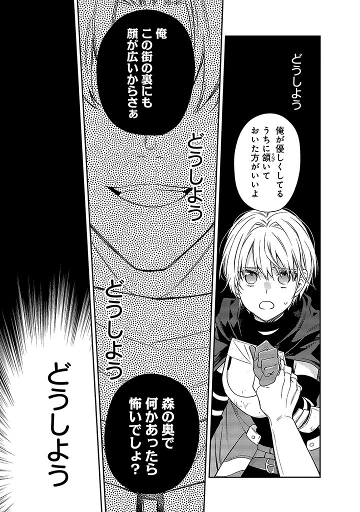 MUJIKAKU NA TENSAI SHOUJO WA KIZUKANAI Chapter 10.2 - Page 5