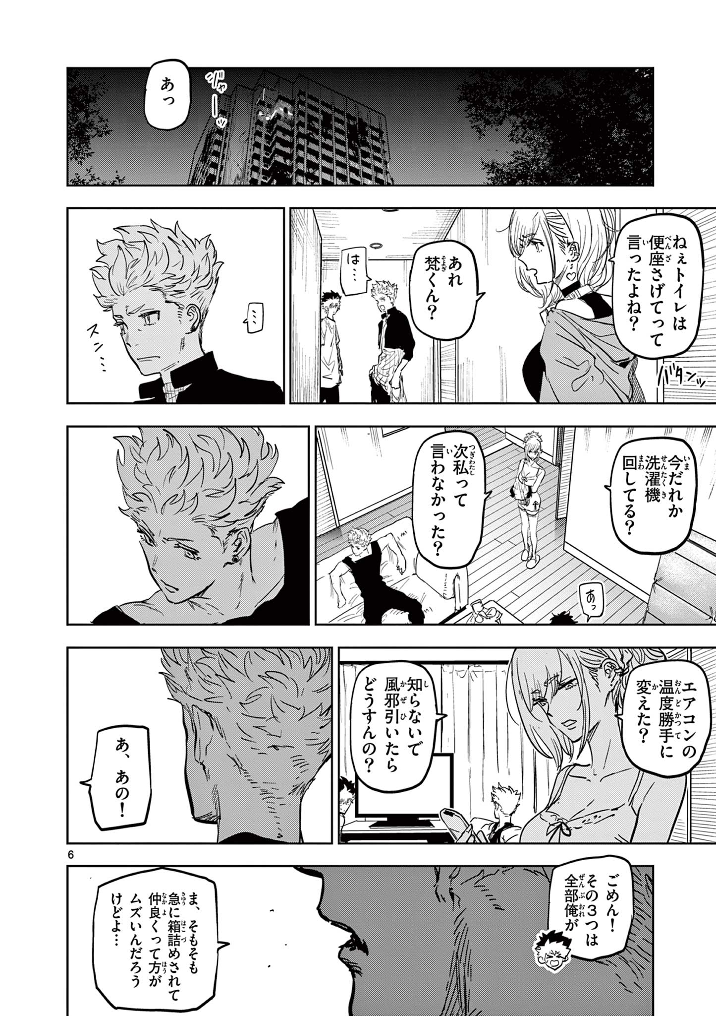 SAIKO AIZU Chapter 10 page 6 - nihonkuni.com