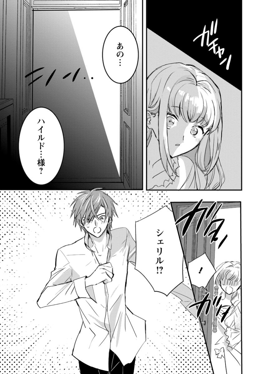 Read "OMAE GA KAWARI NI SHINE" TO IWARETA WATASHI. IMOUTO NO MIGAWARI NI REIKOKU NA HENKYOU HAKU NO MOTO E TOTSUGI, SHIAWASE O TE NI IRERU Chapter 11.1 [High Quality / Full] - Page 7 - nicomanga.net