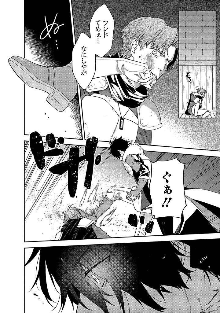 MUJIKAKU NA TENSAI SHOUJO WA KIZUKANAI Chapter 10.2 - Page 8