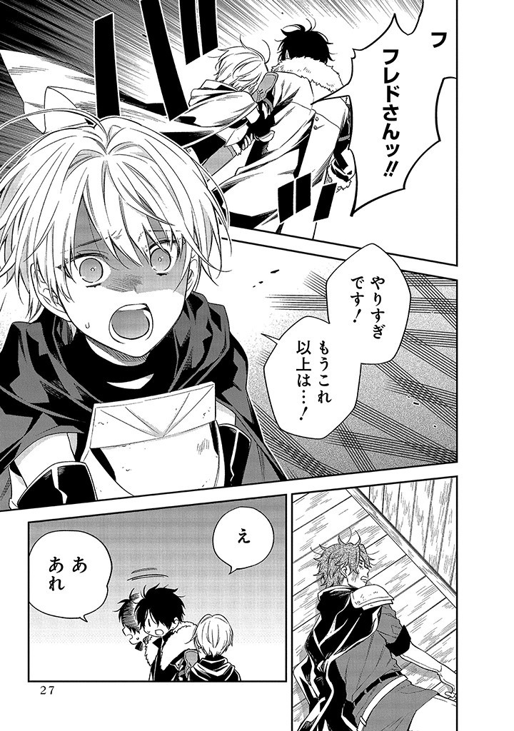 MUJIKAKU NA TENSAI SHOUJO WA KIZUKANAI Chapter 10.2 - Page 9