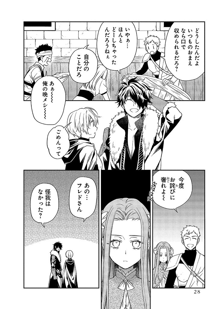 MUJIKAKU NA TENSAI SHOUJO WA KIZUKANAI Chapter 10.2 - Page 10