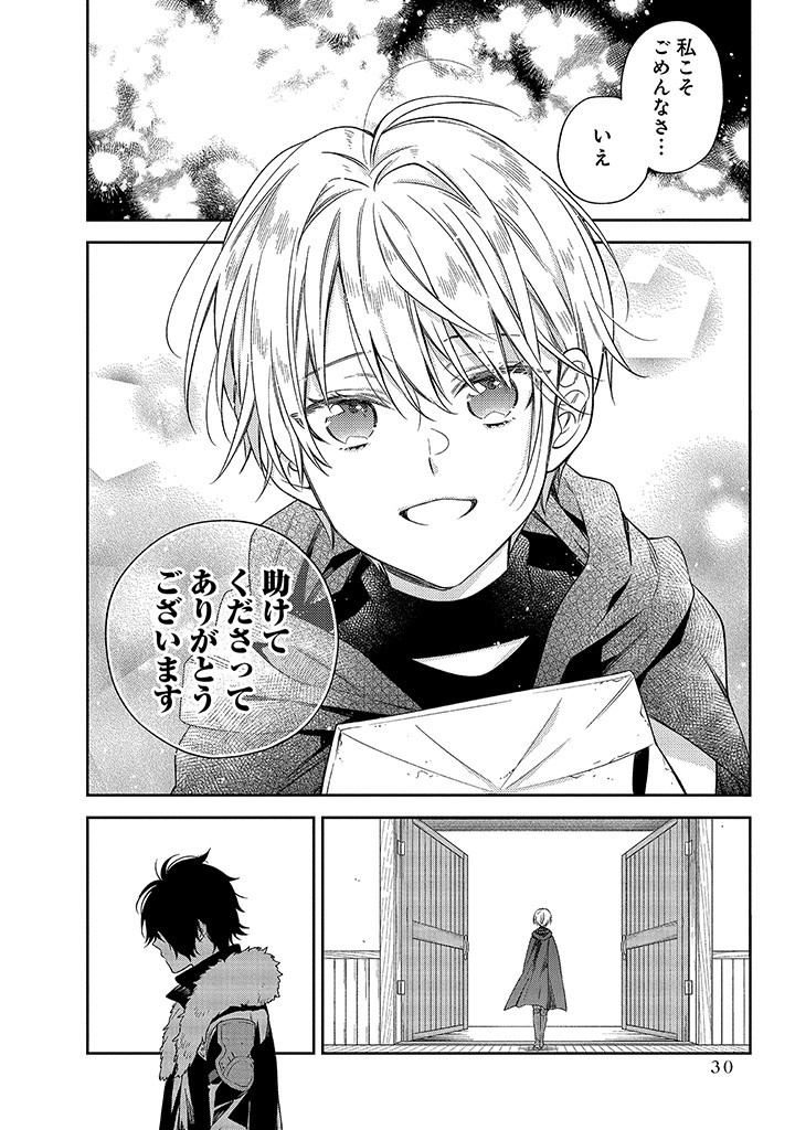 MUJIKAKU NA TENSAI SHOUJO WA KIZUKANAI Chapter 10.2 - Page 12