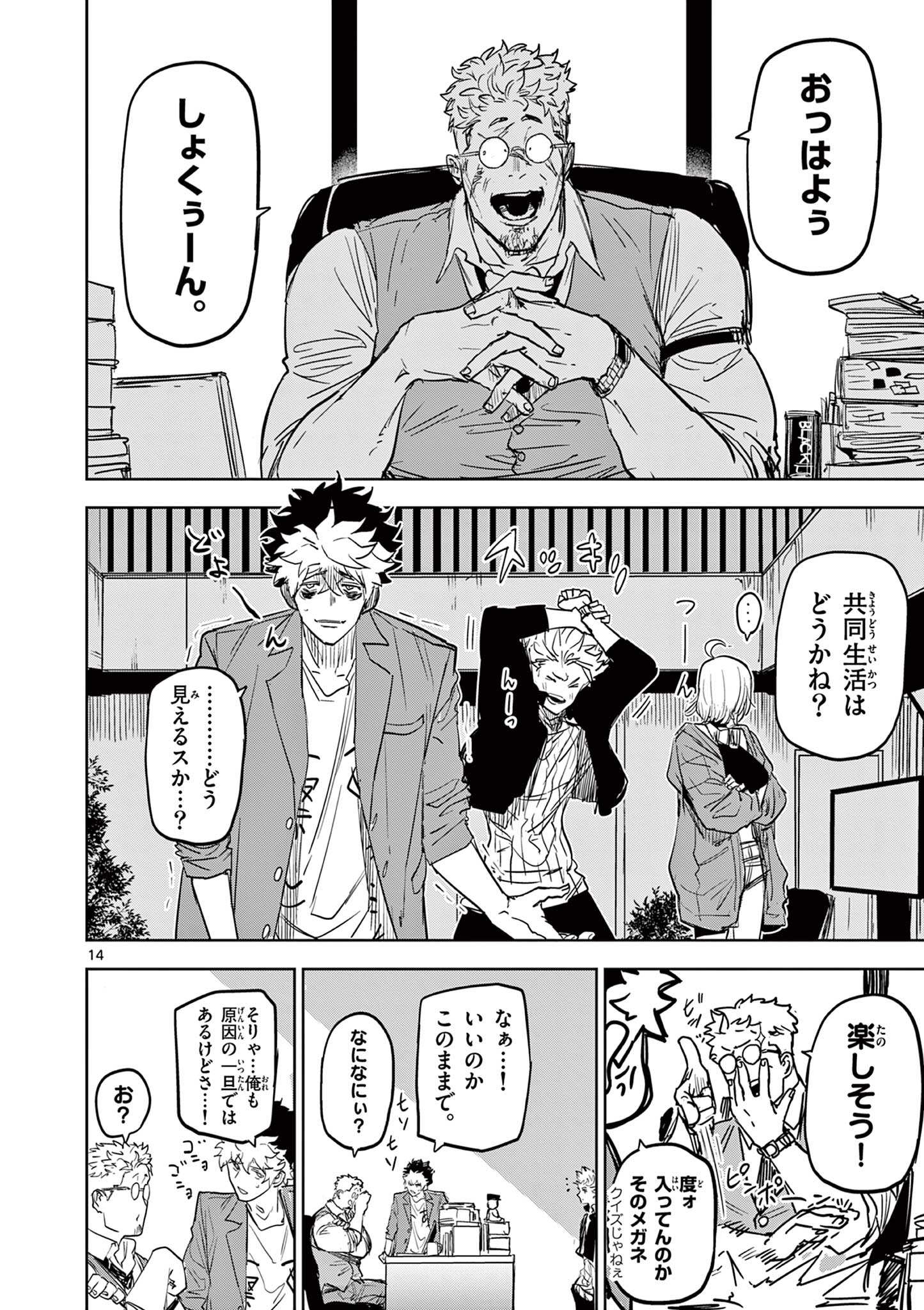 SAIKO AIZU Chapter 10 page 14 - nihonkuni.com