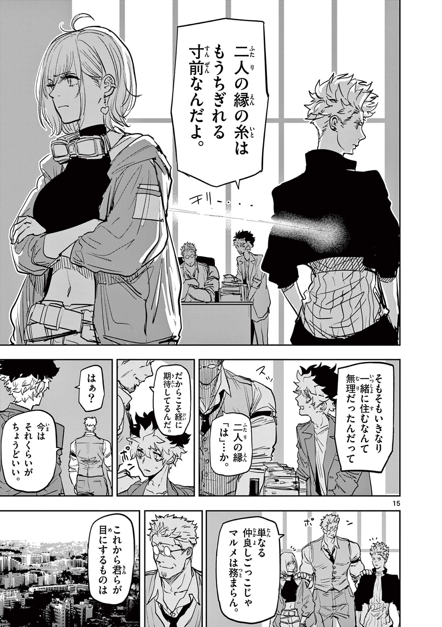 SAIKO AIZU Chapter 10 page 15 - nihonkuni.com