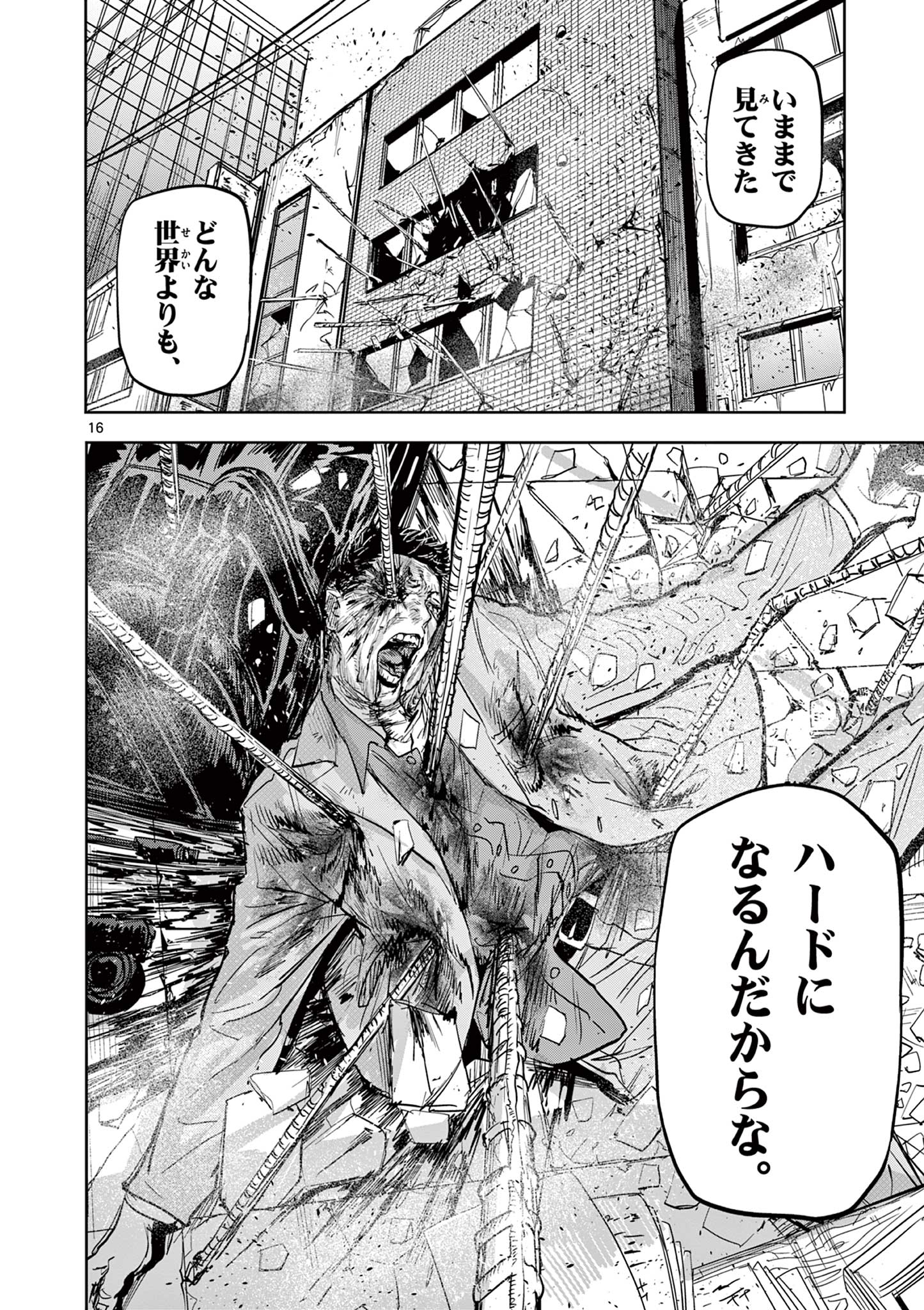 SAIKO AIZU Chapter 10 page 16 - nihonkuni.com