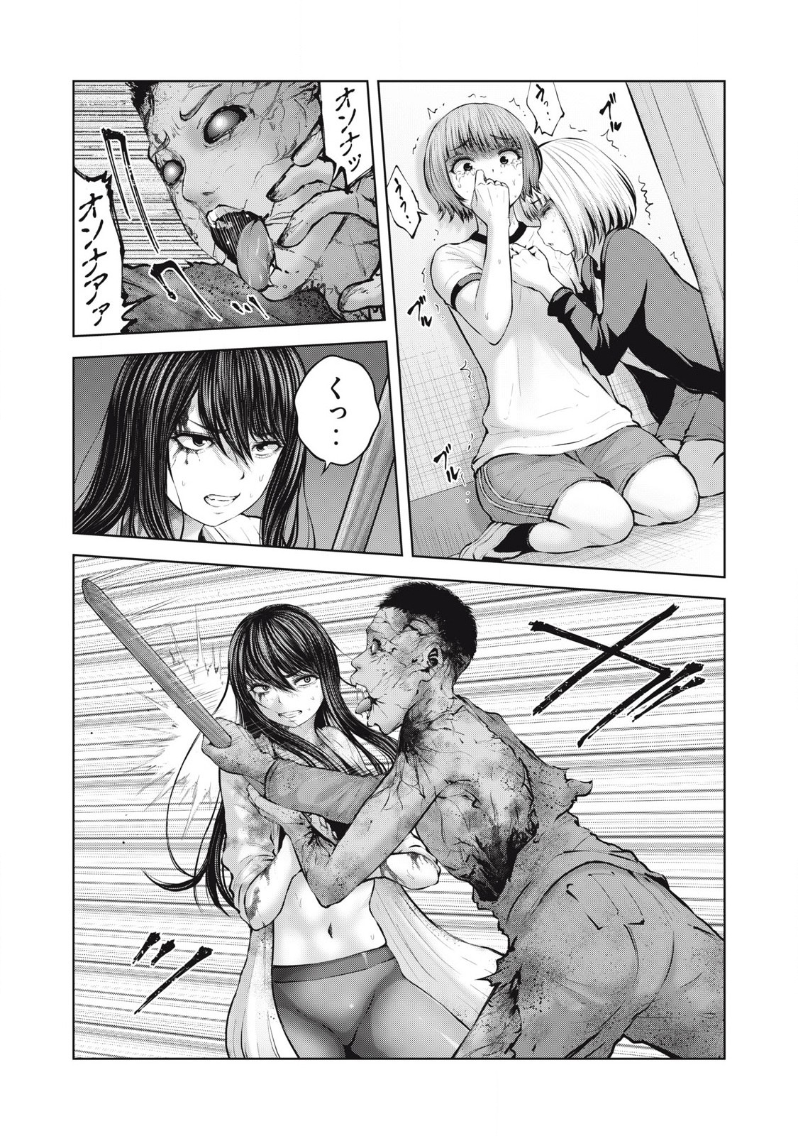 ZONBI SEKAI DE HĀREMU O TSUKURŌ! Chapter 4.2 page 1 - nihonkuni.com