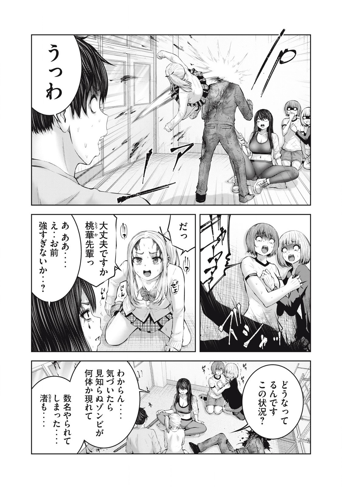 ZONBI SEKAI DE HĀREMU O TSUKURŌ! Chapter 4.2 page 3 - nihonkuni.com