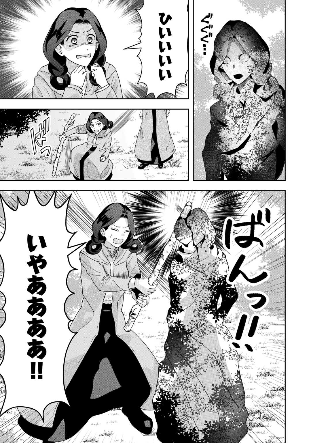 MAKI MODORI KOUSHAKU REIJOU DESU GA MAOU CHEAT DE SAIKYOU YUUSHA NI NARIMASHITA!? Chapter 11 page 5 - nihonkuni.com