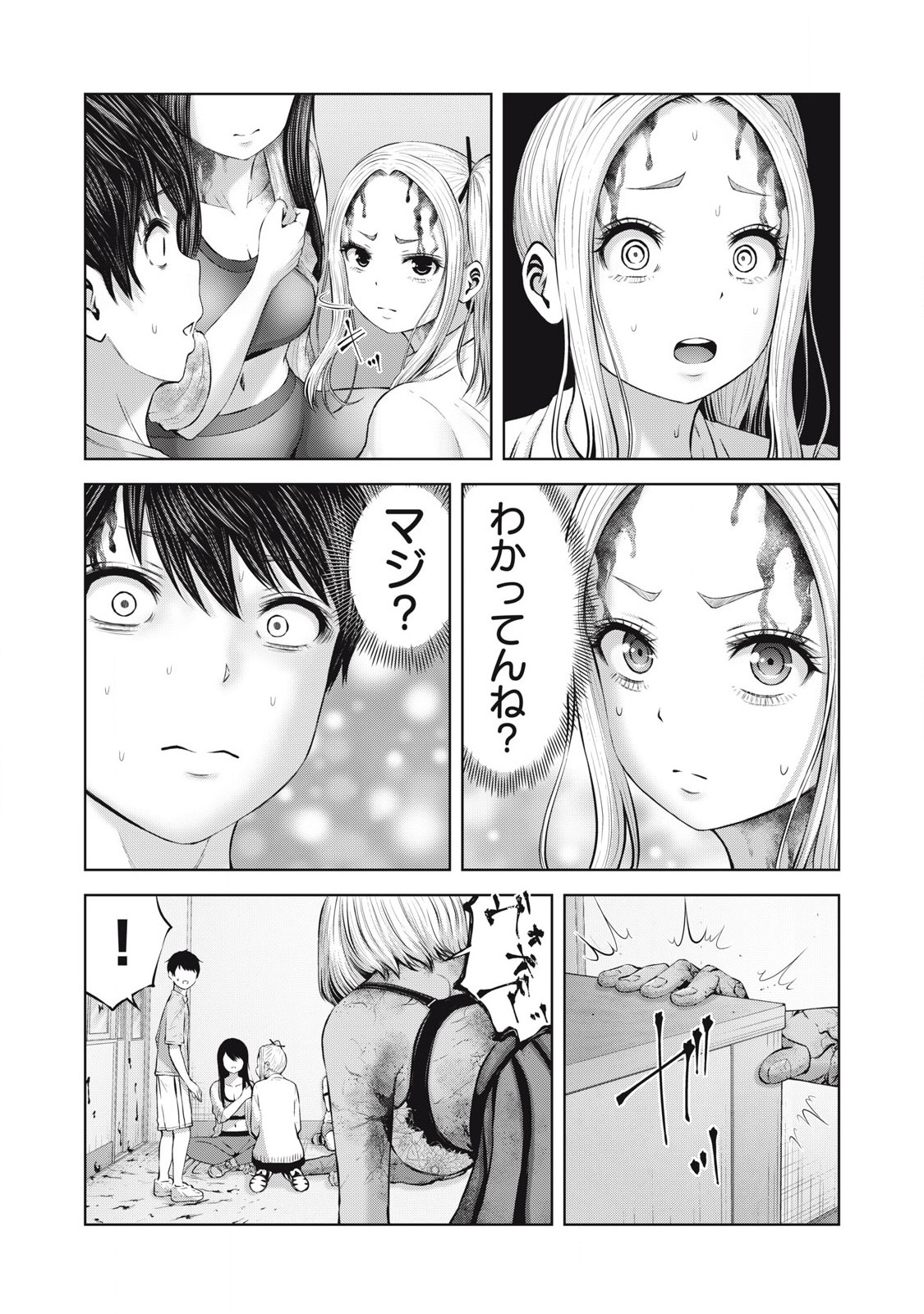 ZONBI SEKAI DE HĀREMU O TSUKURŌ! Chapter 4.2 page 5 - nihonkuni.com