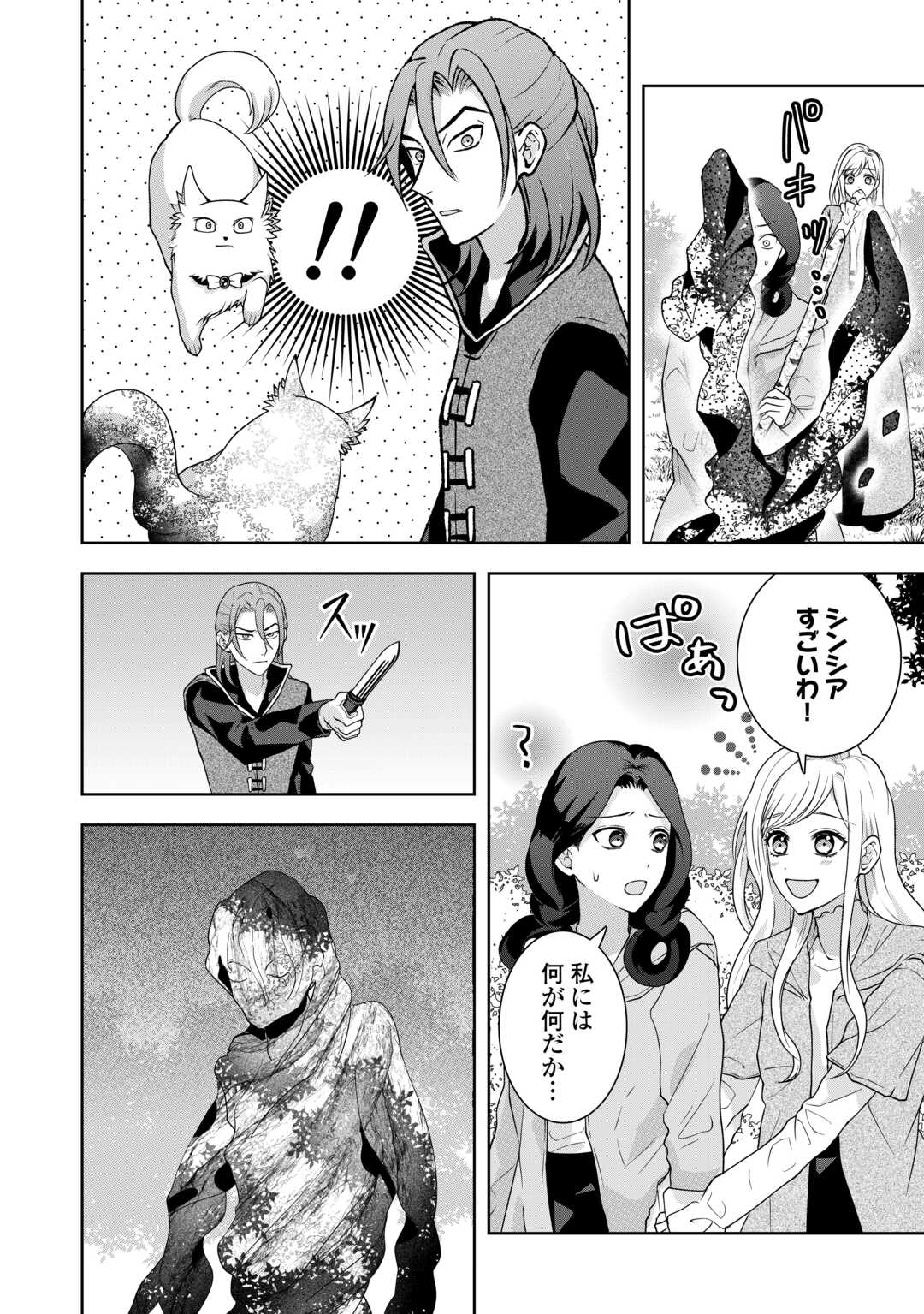 MAKI MODORI KOUSHAKU REIJOU DESU GA MAOU CHEAT DE SAIKYOU YUUSHA NI NARIMASHITA!? Chapter 11 page 6 - nihonkuni.com