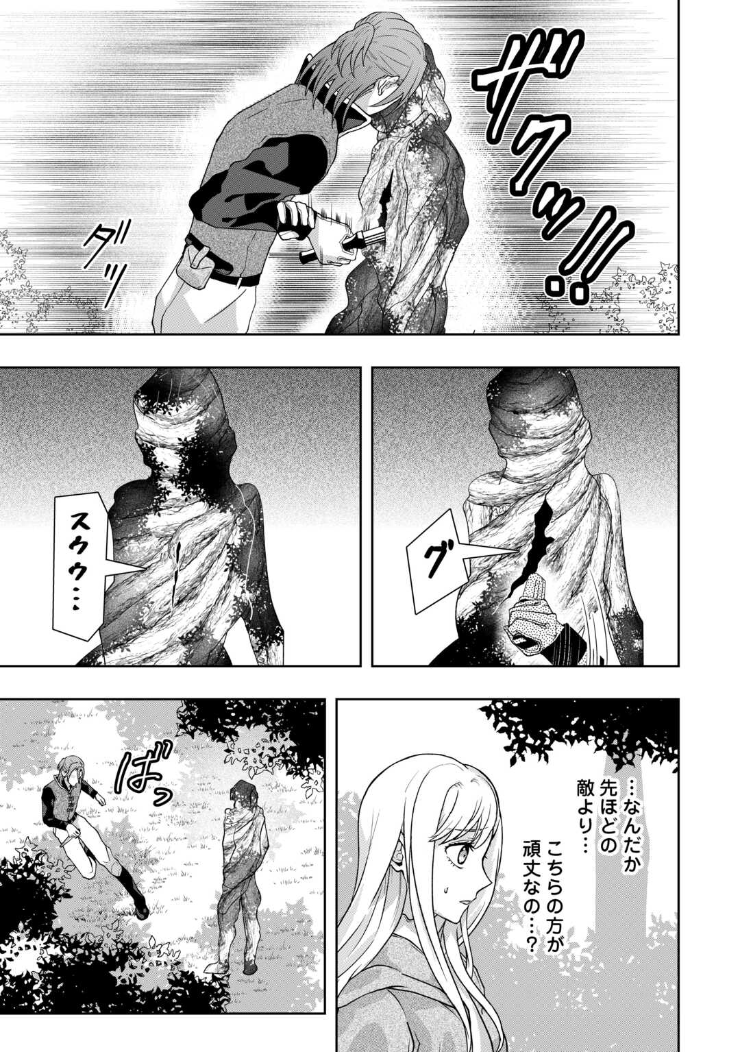 MAKI MODORI KOUSHAKU REIJOU DESU GA MAOU CHEAT DE SAIKYOU YUUSHA NI NARIMASHITA!? Chapter 11 page 7 - nihonkuni.com