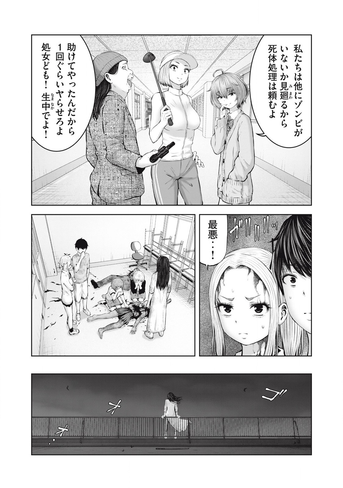 ZONBI SEKAI DE HĀREMU O TSUKURŌ! Chapter 4.2 page 10 - nihonkuni.com