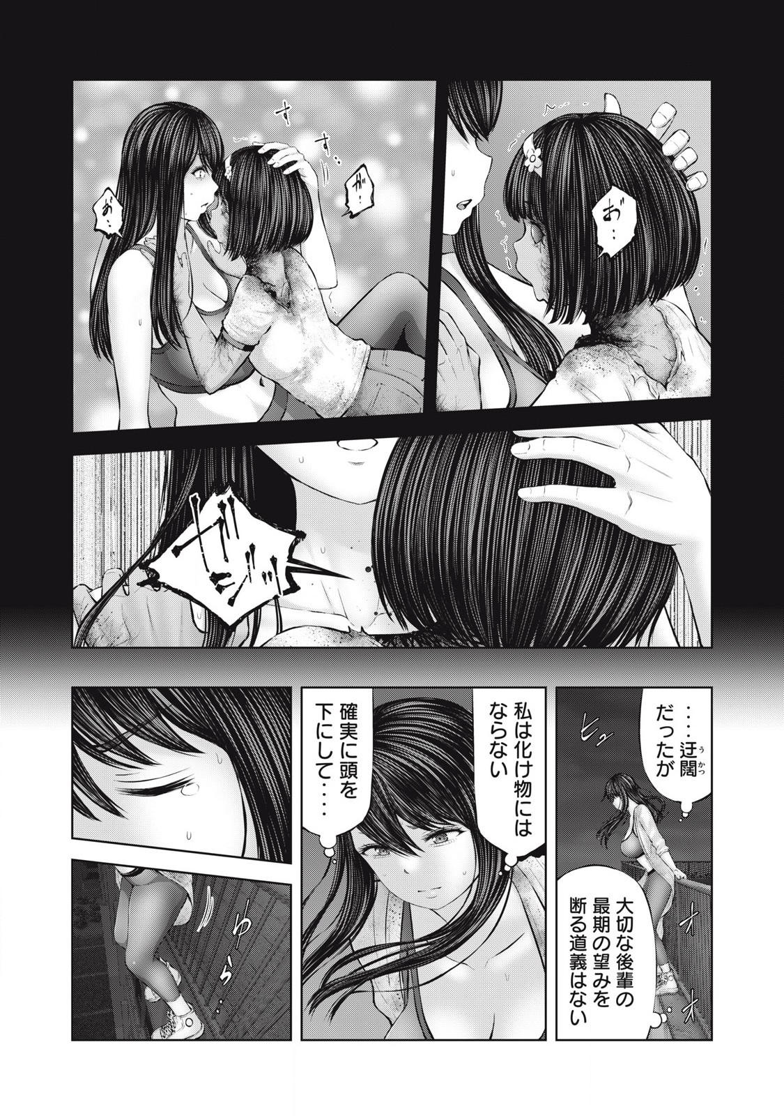 ZONBI SEKAI DE HĀREMU O TSUKURŌ! Chapter 4.2 page 13 - nihonkuni.com