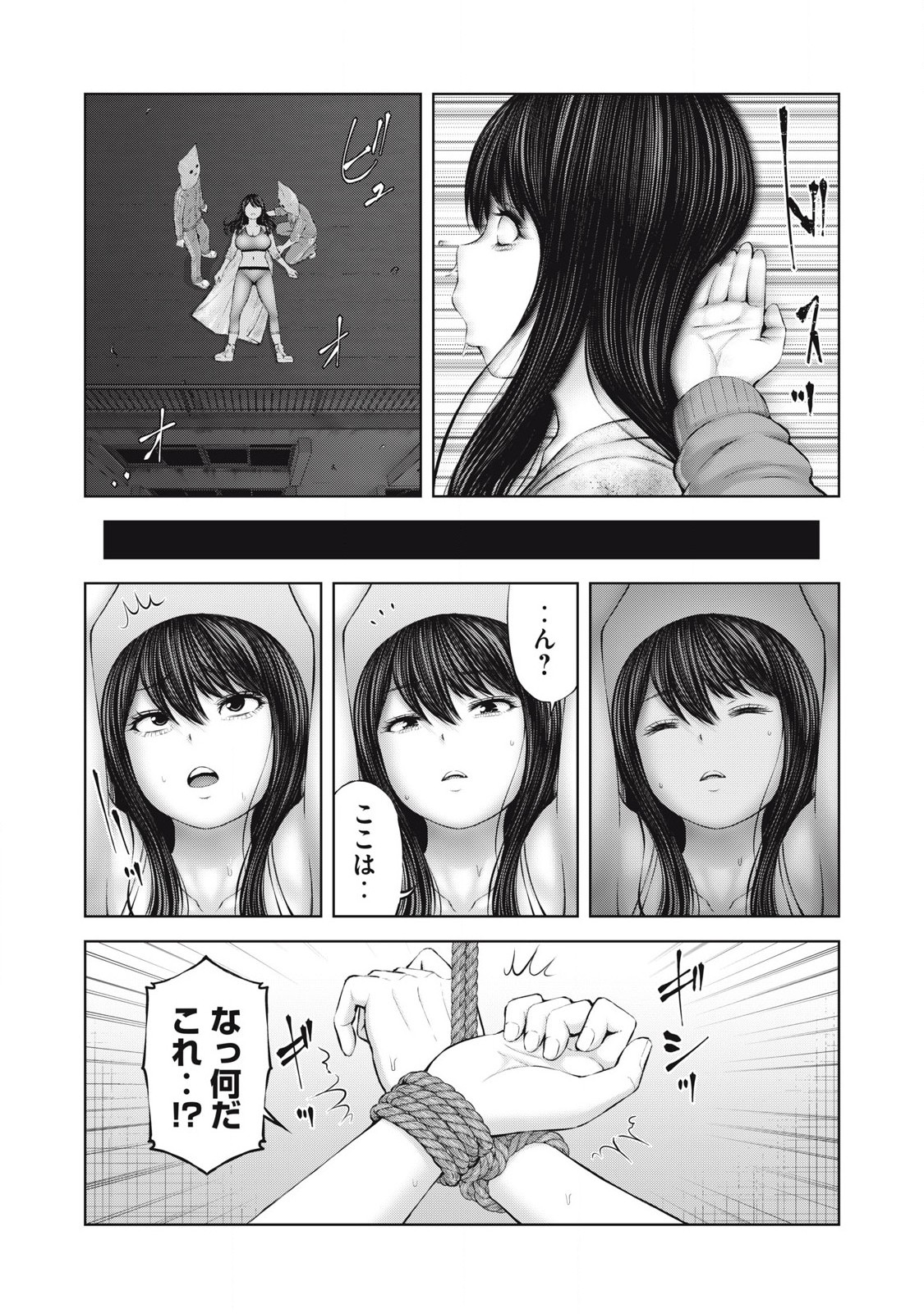 ZONBI SEKAI DE HĀREMU O TSUKURŌ! Chapter 4.2 page 15 - nihonkuni.com