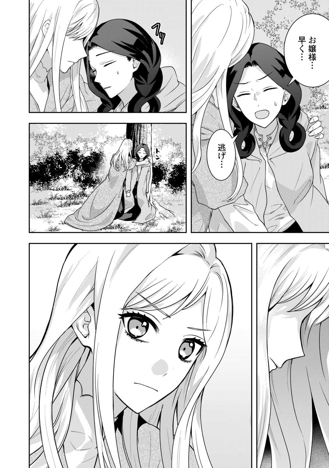 MAKI MODORI KOUSHAKU REIJOU DESU GA MAOU CHEAT DE SAIKYOU YUUSHA NI NARIMASHITA!? Chapter 11 page 18 - nihonkuni.com