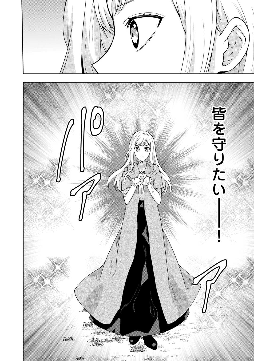 MAKI MODORI KOUSHAKU REIJOU DESU GA MAOU CHEAT DE SAIKYOU YUUSHA NI NARIMASHITA!? Chapter 11 page 20 - nihonkuni.com