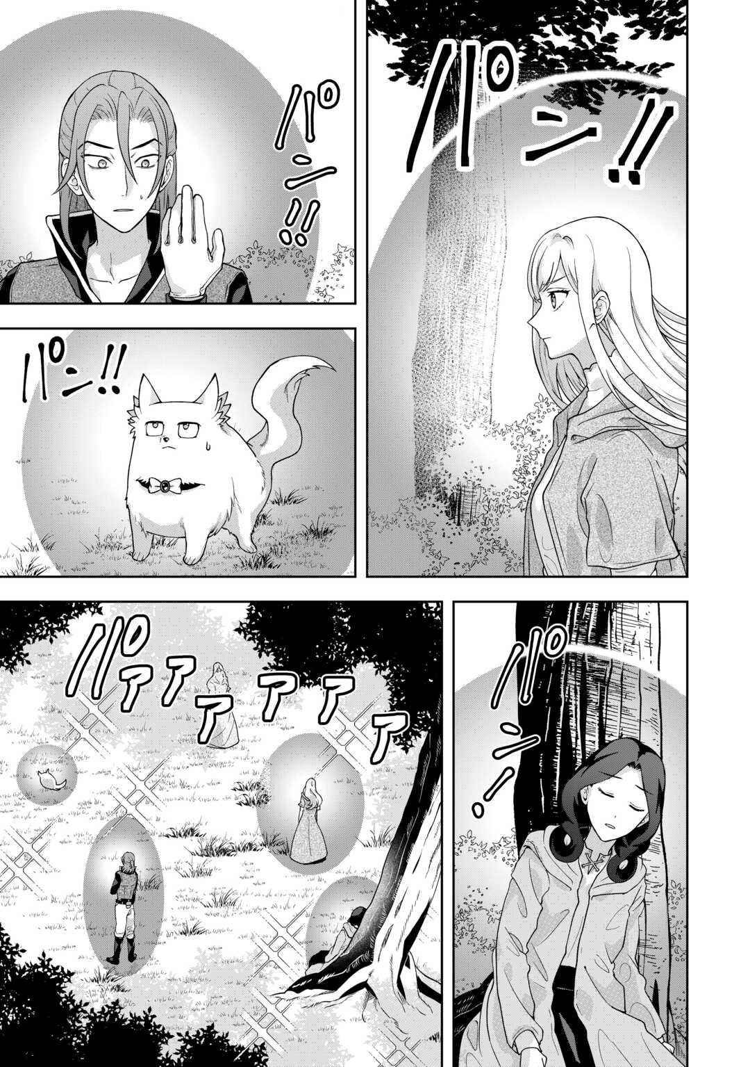 MAKI MODORI KOUSHAKU REIJOU DESU GA MAOU CHEAT DE SAIKYOU YUUSHA NI NARIMASHITA!? Chapter 11 page 21 - nihonkuni.com