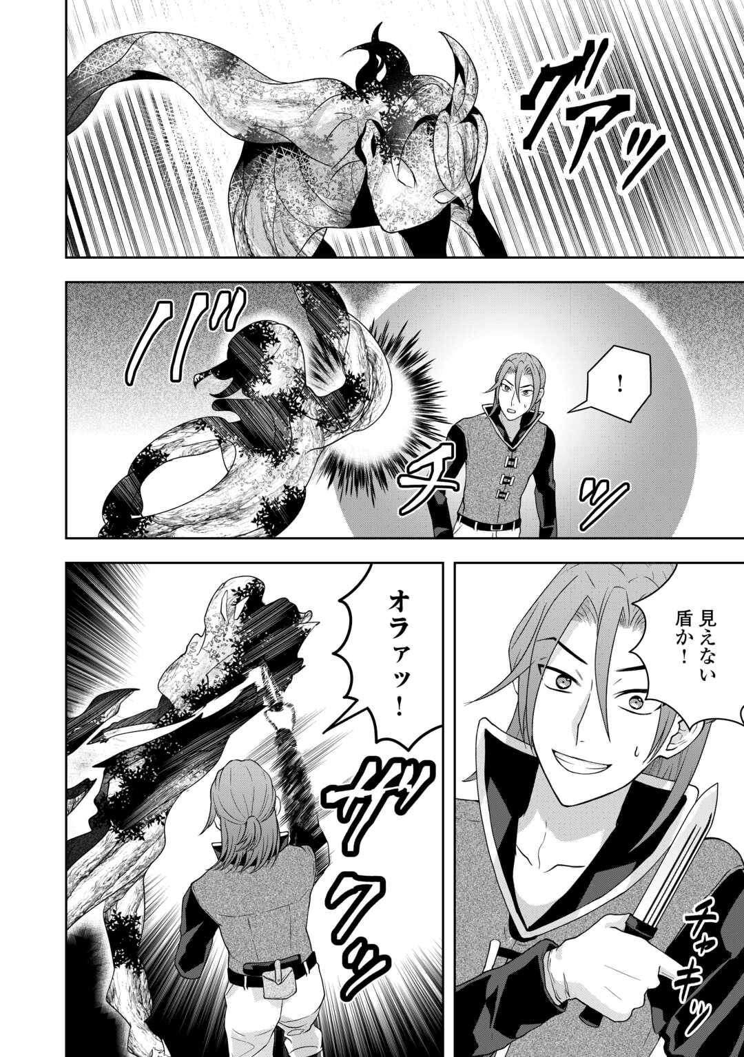 MAKI MODORI KOUSHAKU REIJOU DESU GA MAOU CHEAT DE SAIKYOU YUUSHA NI NARIMASHITA!? Chapter 11 page 22 - nihonkuni.com