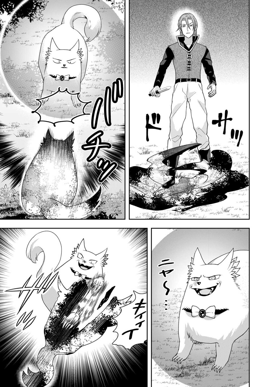 MAKI MODORI KOUSHAKU REIJOU DESU GA MAOU CHEAT DE SAIKYOU YUUSHA NI NARIMASHITA!? Chapter 11 page 23 - nihonkuni.com