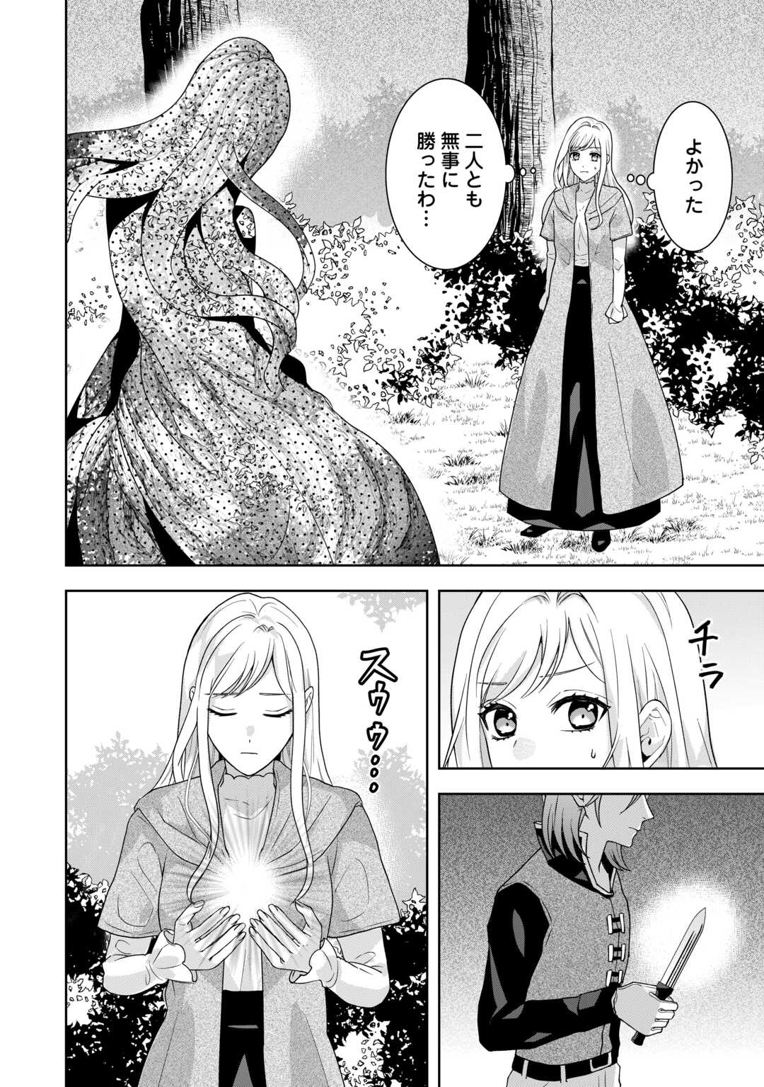 MAKI MODORI KOUSHAKU REIJOU DESU GA MAOU CHEAT DE SAIKYOU YUUSHA NI NARIMASHITA!? Chapter 11 page 24 - nihonkuni.com