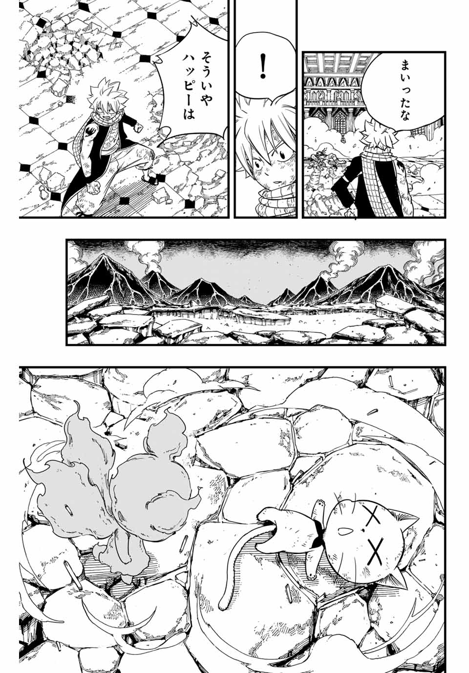 FAIRY TAIL: 100 YEARS QUEST - RAW Chapter 170 page 3 - nihonkuni.com