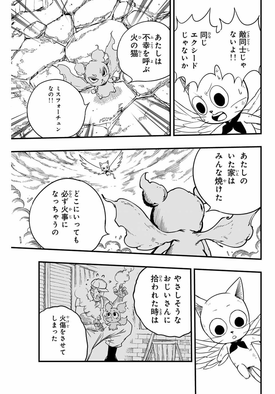 FAIRY TAIL: 100 YEARS QUEST - RAW Chapter 170 page 5 - nihonkuni.com