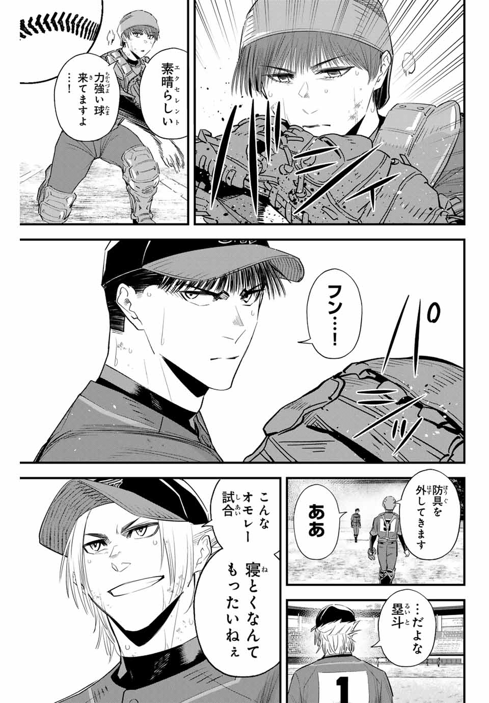 Read IRREGULARS Chapter 147 [High Quality / Full] - Page 7 - nicomanga.com