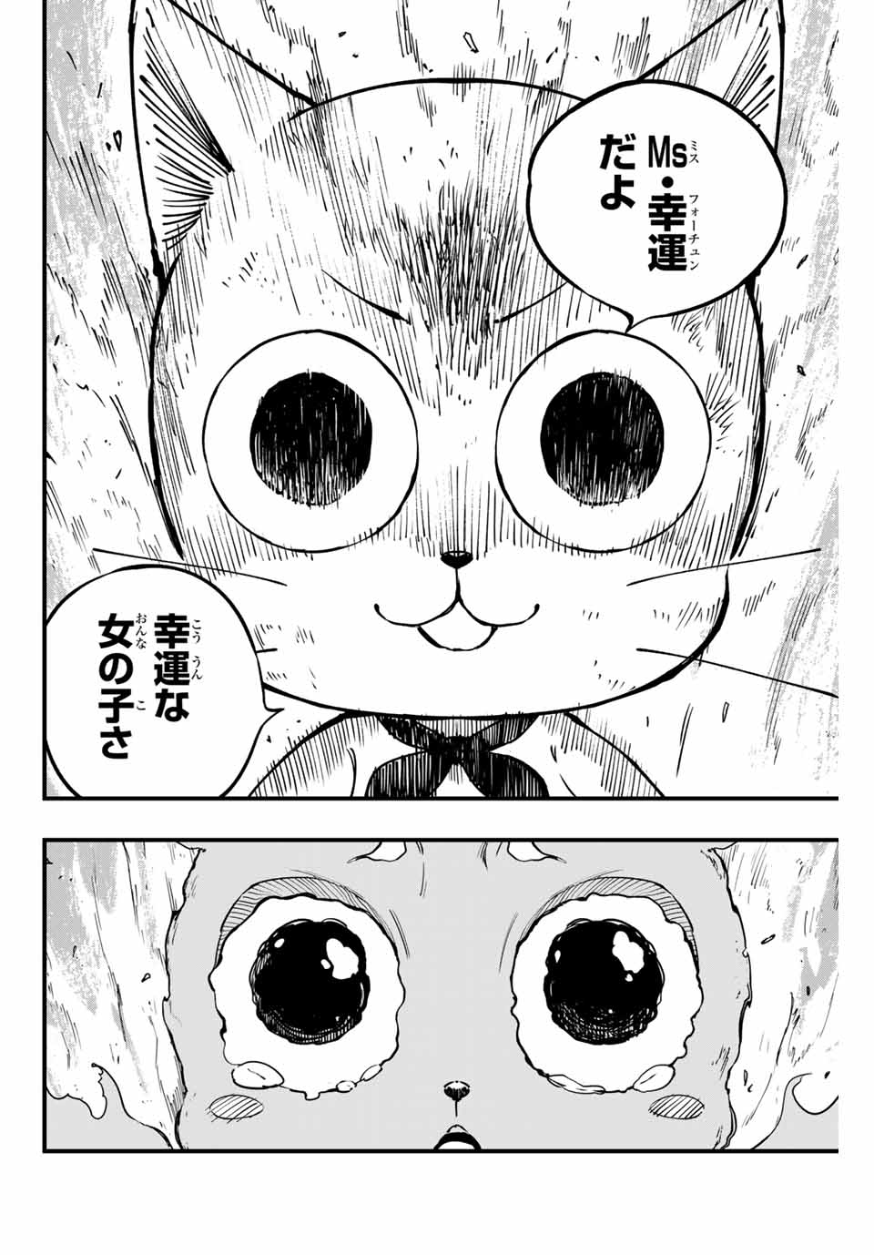 FAIRY TAIL: 100 YEARS QUEST - RAW Chapter 170 page 8 - nihonkuni.com