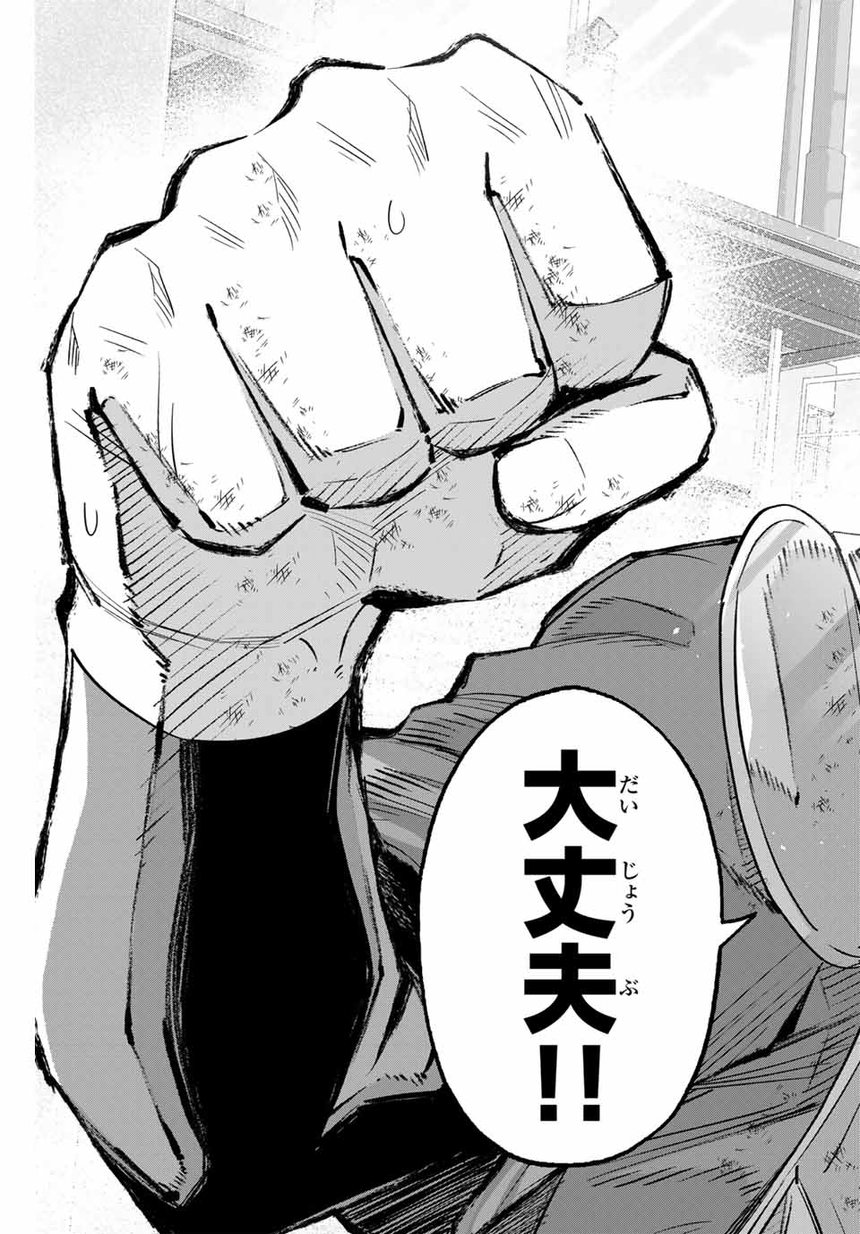 Read IRREGULARS Chapter 147 [High Quality / Full] - Page 11 - nicomanga.com