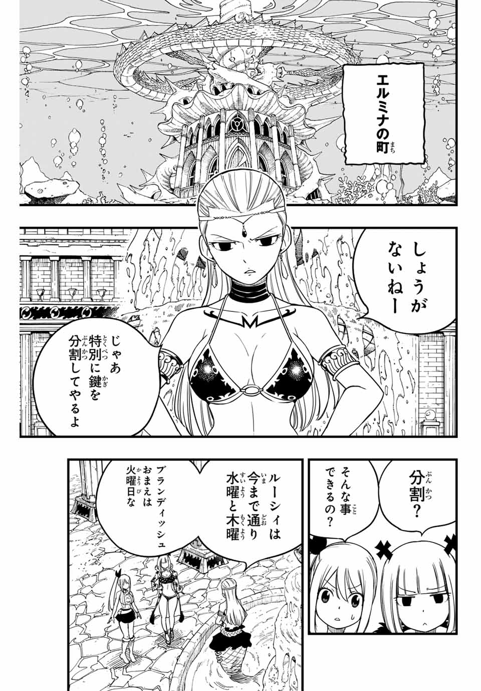 FAIRY TAIL: 100 YEARS QUEST - RAW Chapter 170 page 11 - nihonkuni.com