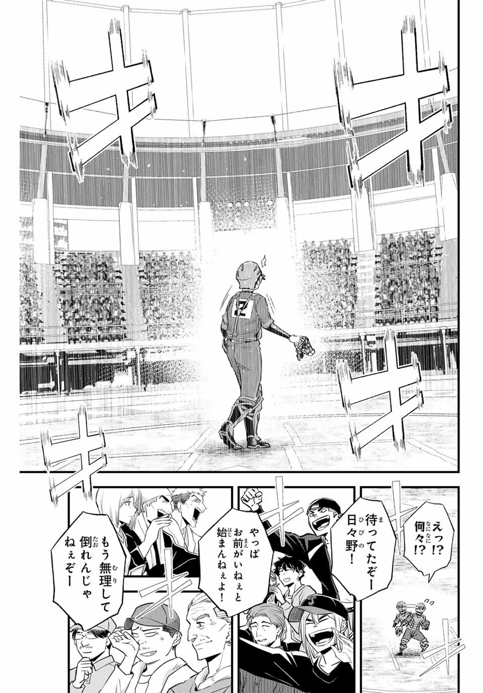 Read IRREGULARS Chapter 147 [High Quality / Full] - Page 13 - nicomanga.com