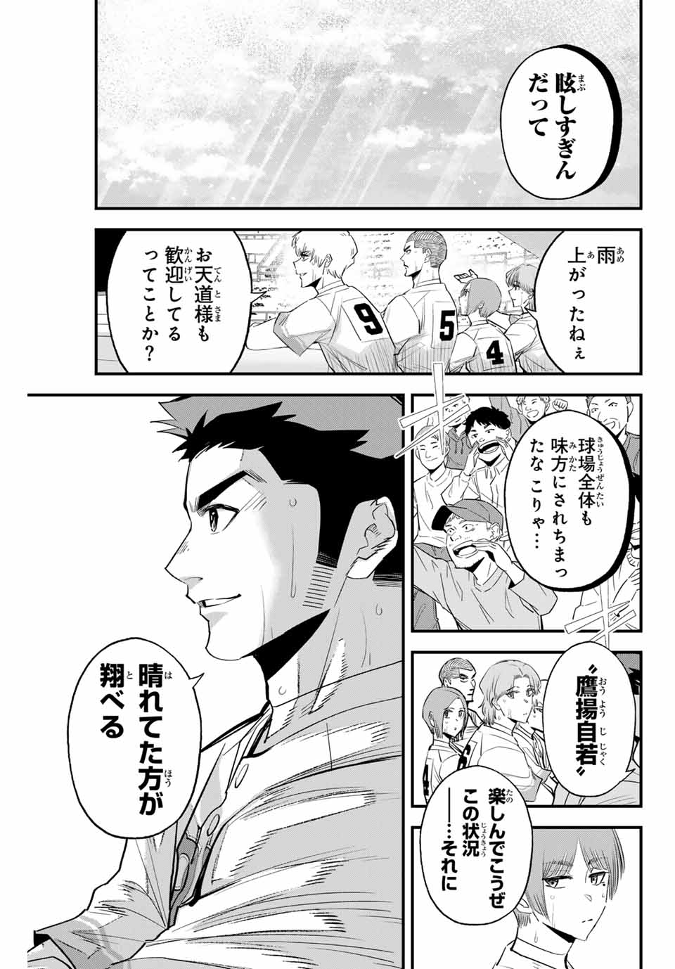 Read IRREGULARS Chapter 147 [High Quality / Full] - Page 15 - nicomanga.com