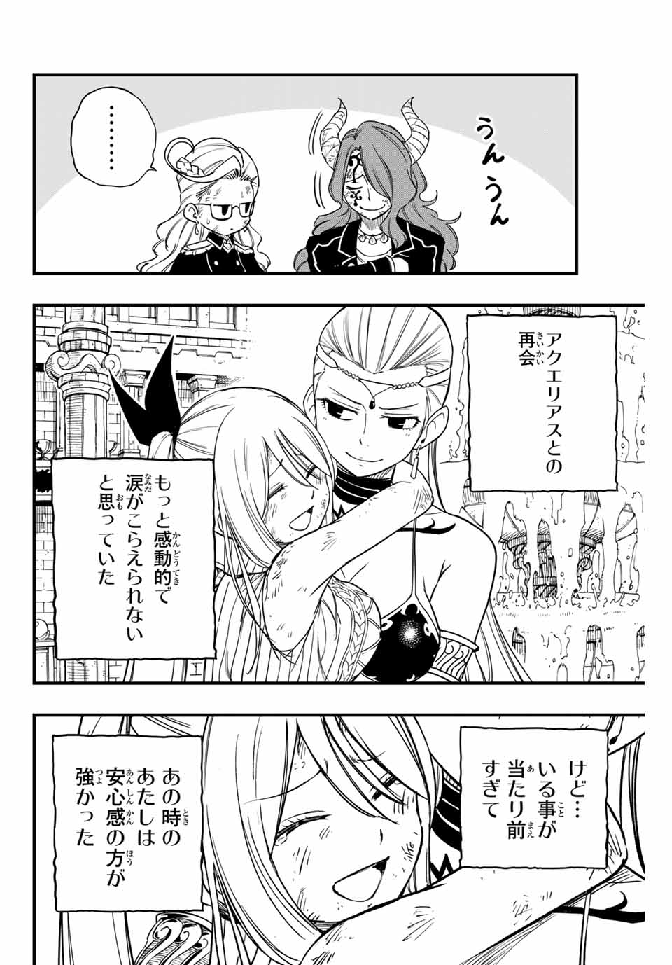 FAIRY TAIL: 100 YEARS QUEST - RAW Chapter 170 page 16 - nihonkuni.com
