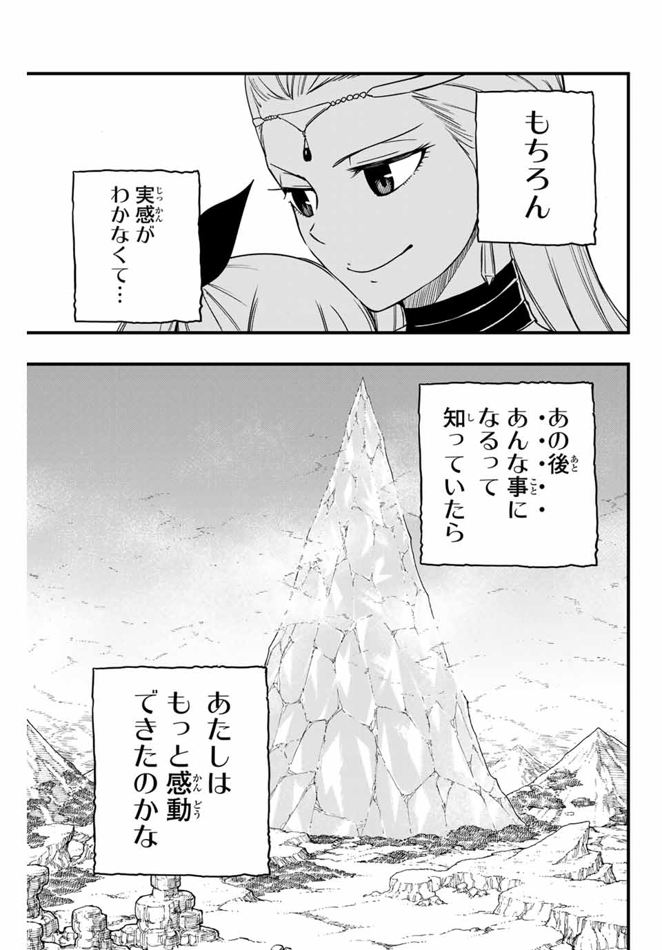FAIRY TAIL: 100 YEARS QUEST - RAW Chapter 170 page 17 - nihonkuni.com