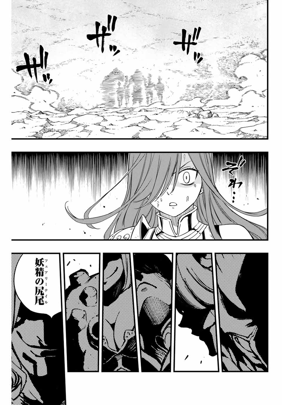 FAIRY TAIL: 100 YEARS QUEST - RAW Chapter 170 page 19 - nihonkuni.com