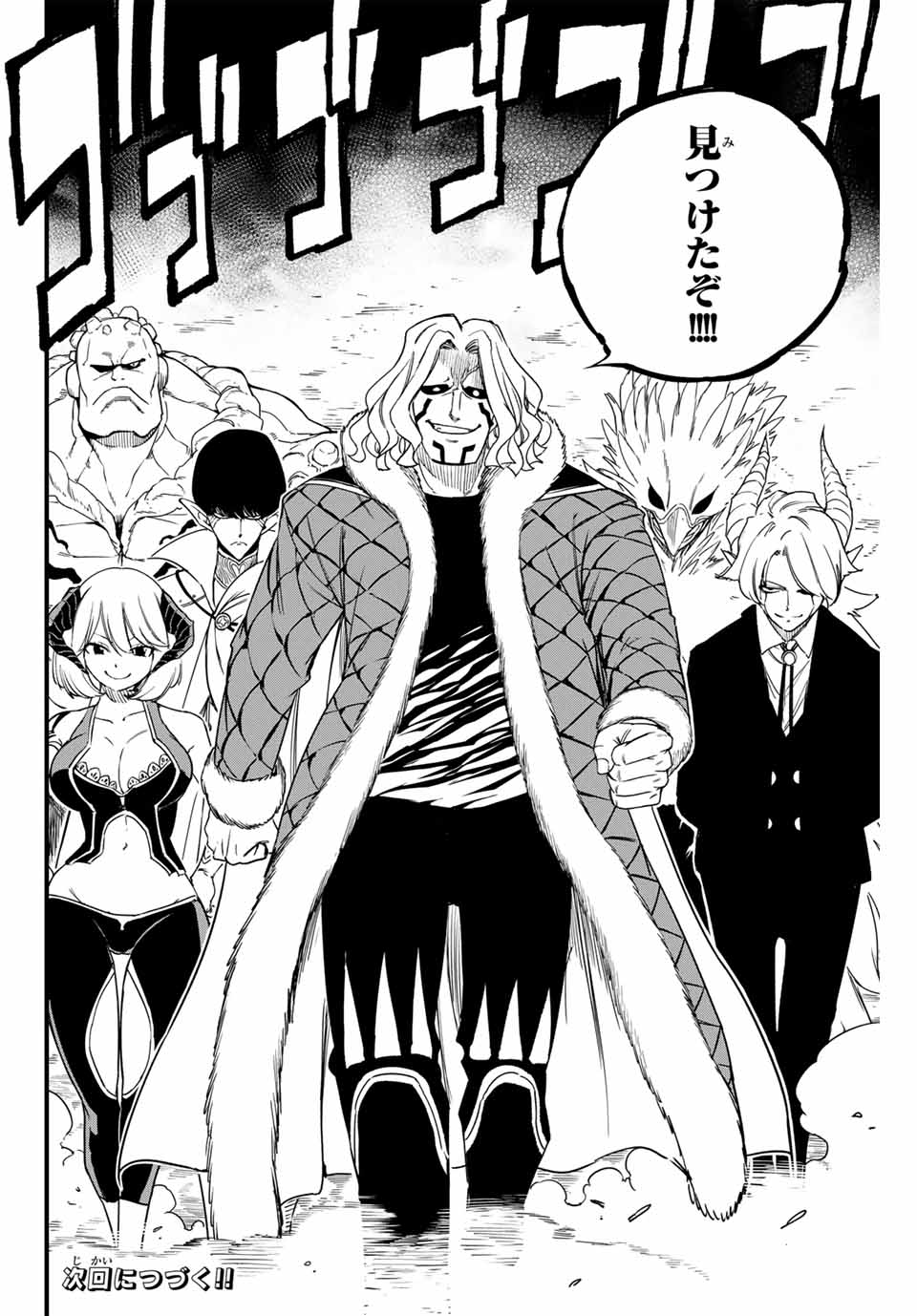 FAIRY TAIL: 100 YEARS QUEST - RAW Chapter 170 page 20 - nihonkuni.com