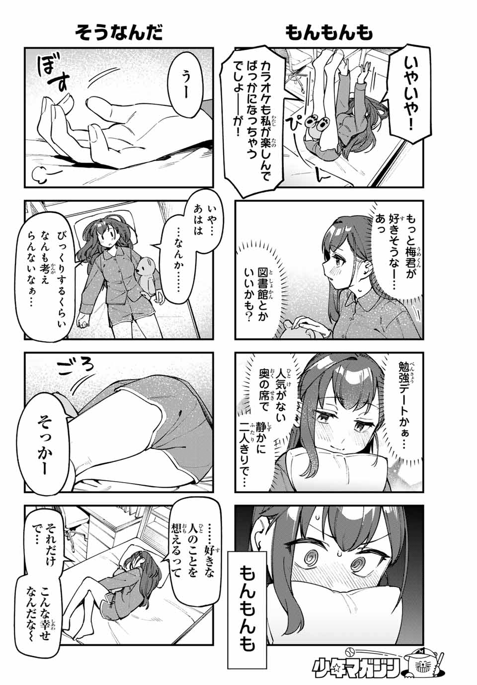 SEITOKAI NI MO ANA WA ARU! Chap 108 - Pic 4