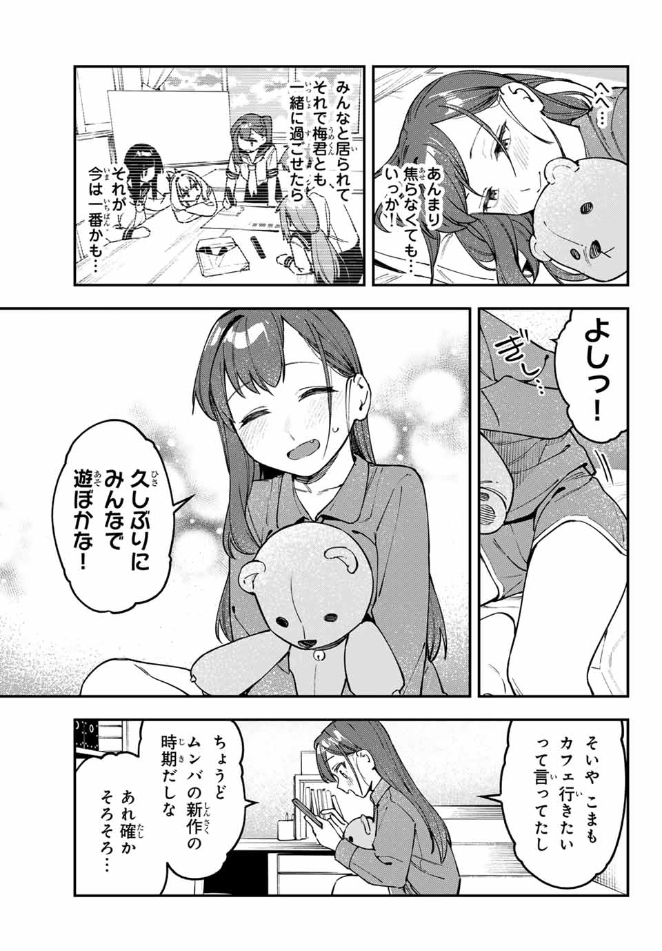 SEITOKAI NI MO ANA WA ARU! Chap 108 - Pic 5