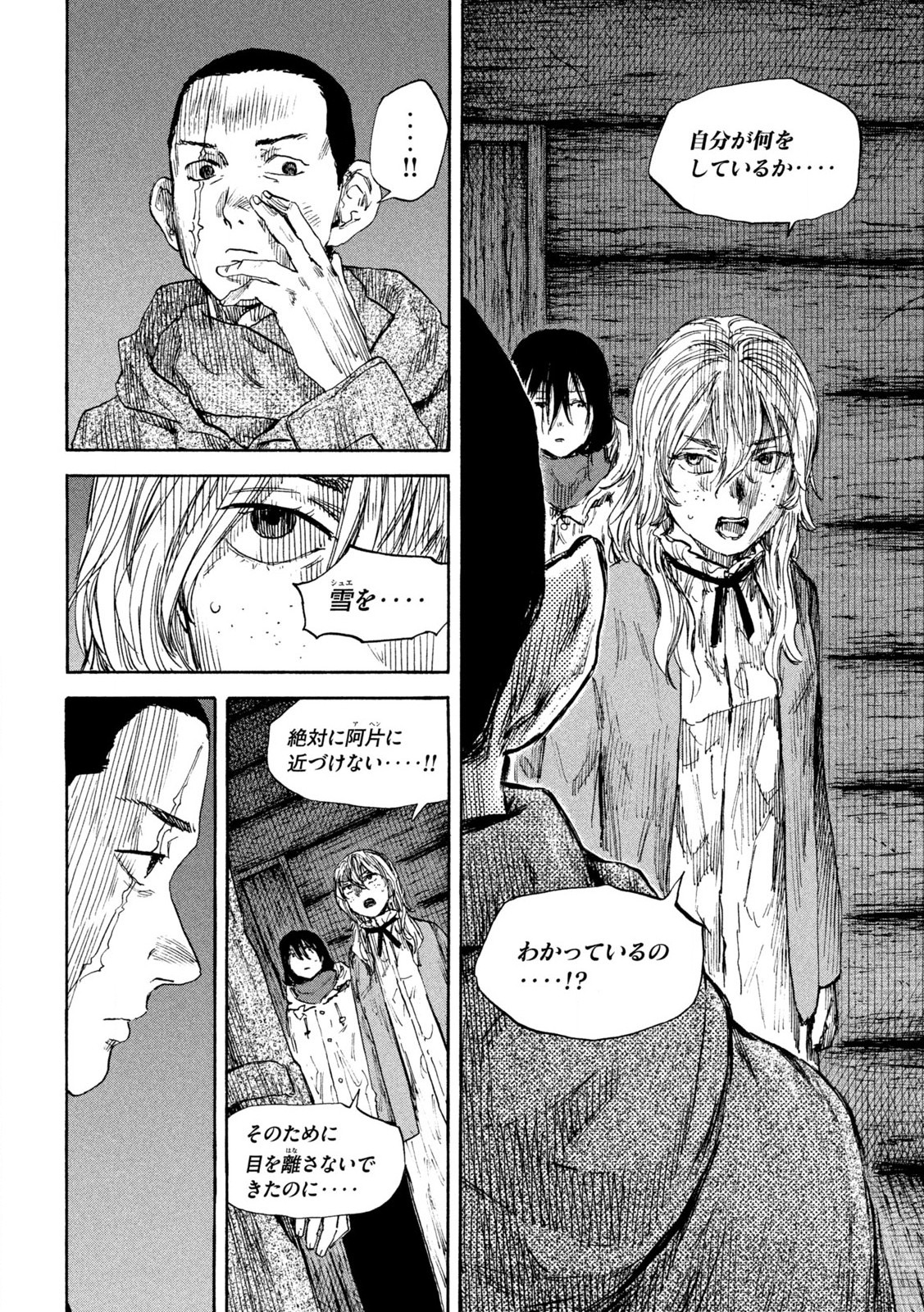 MANSHUU AHEN SQUAD - RAW Chap 189 - Pic 2