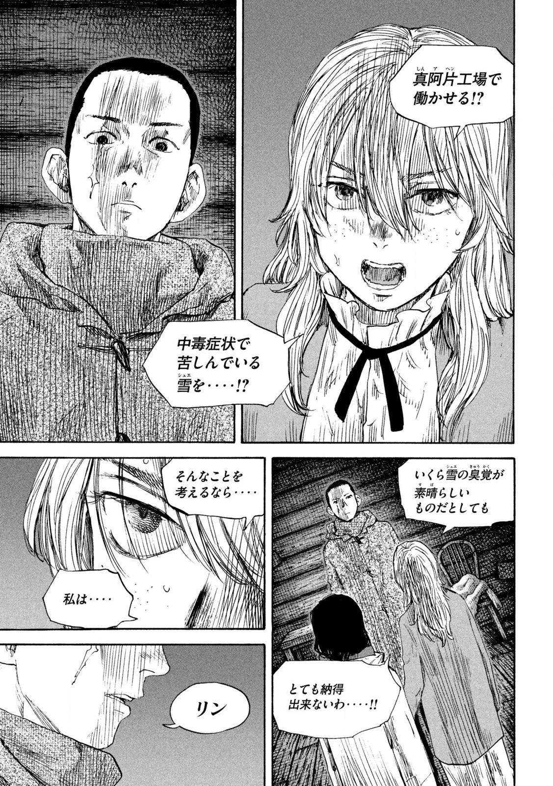 MANSHUU AHEN SQUAD - RAW Chap 189 - Pic 3