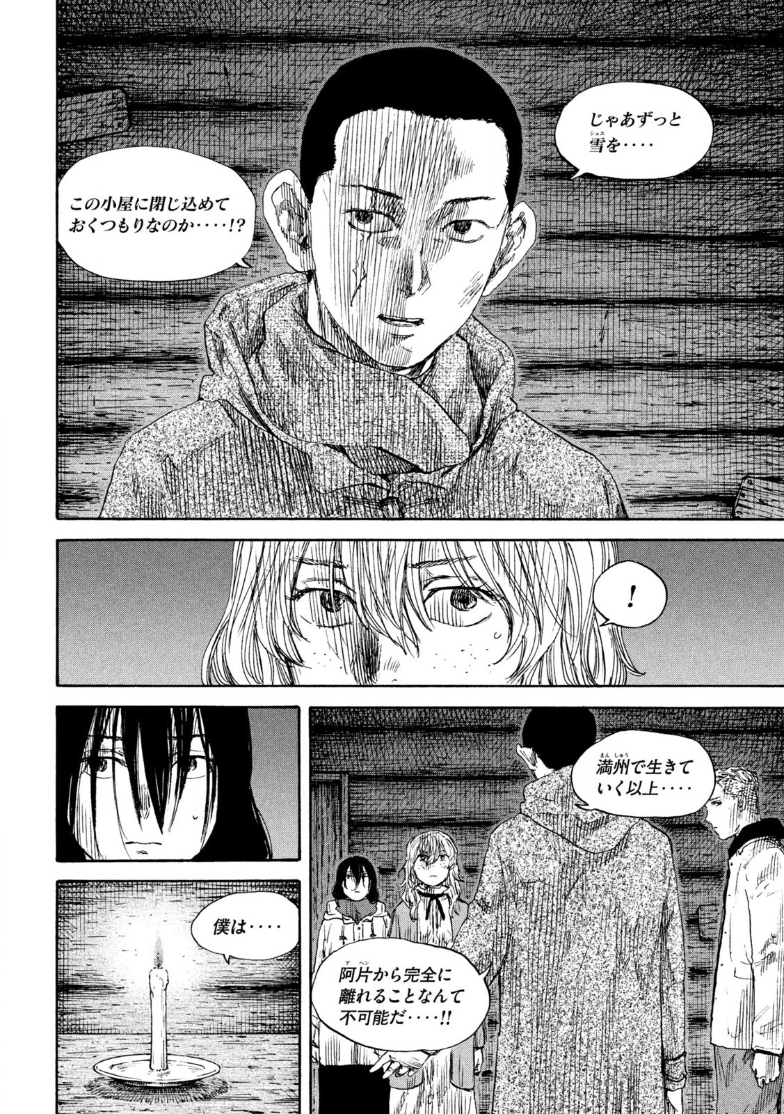 MANSHUU AHEN SQUAD - RAW Chap 189 - Pic 4