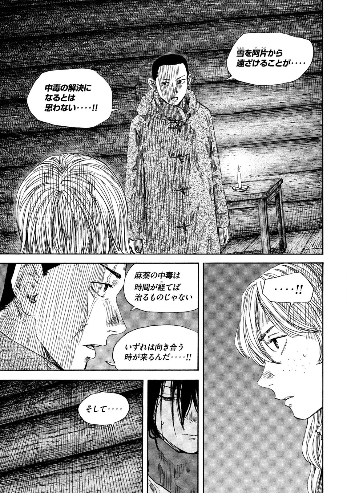 MANSHUU AHEN SQUAD - RAW Chap 189 - Pic 5