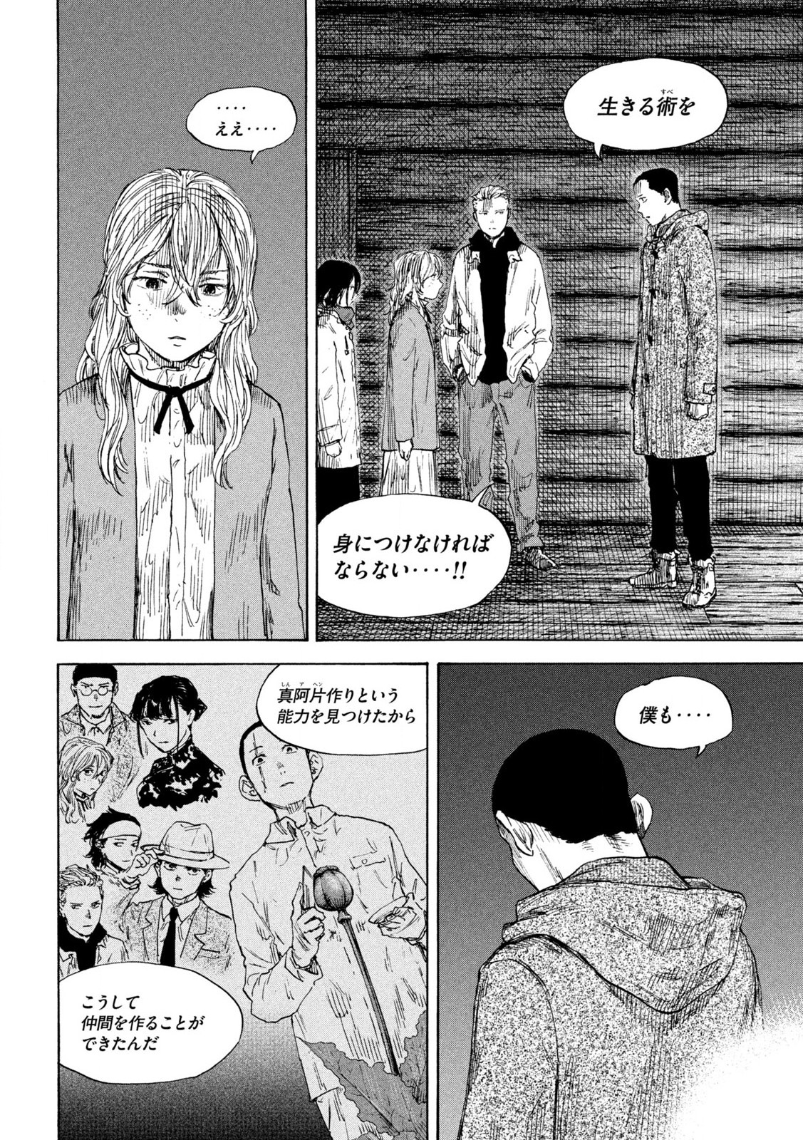 MANSHUU AHEN SQUAD - RAW Chap 189 - Pic 6