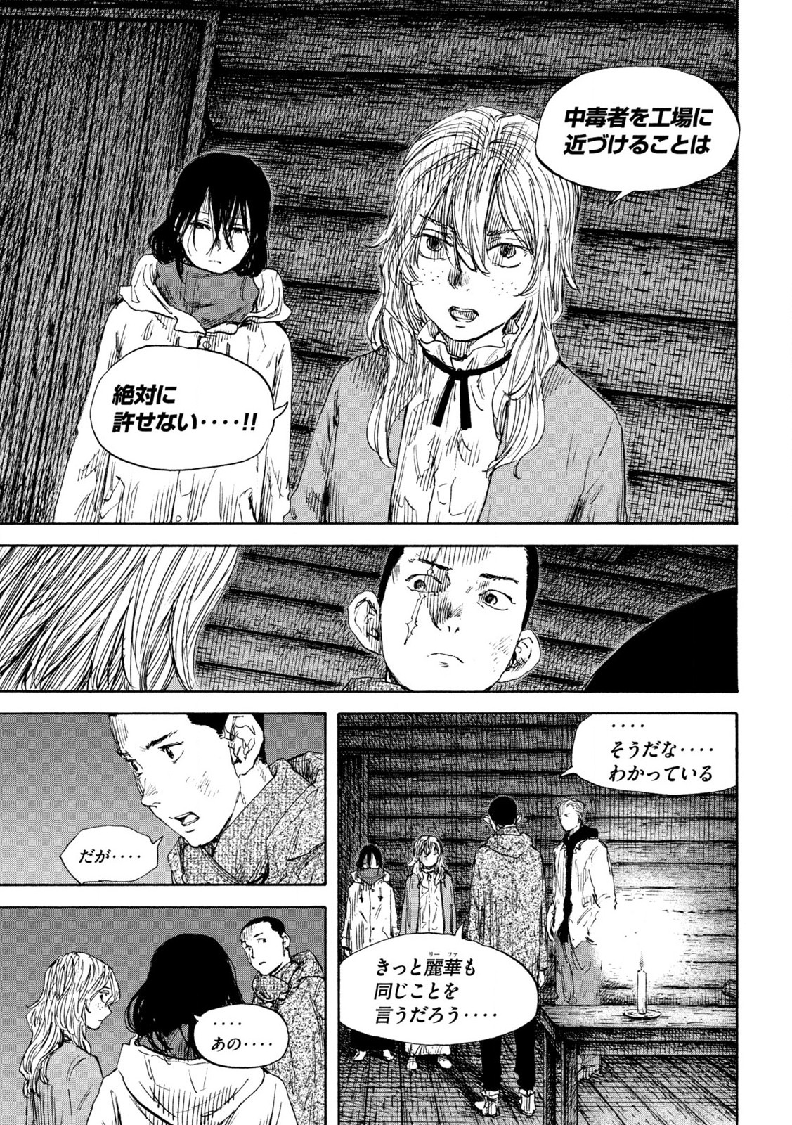 MANSHUU AHEN SQUAD - RAW Chap 189 - Pic 9