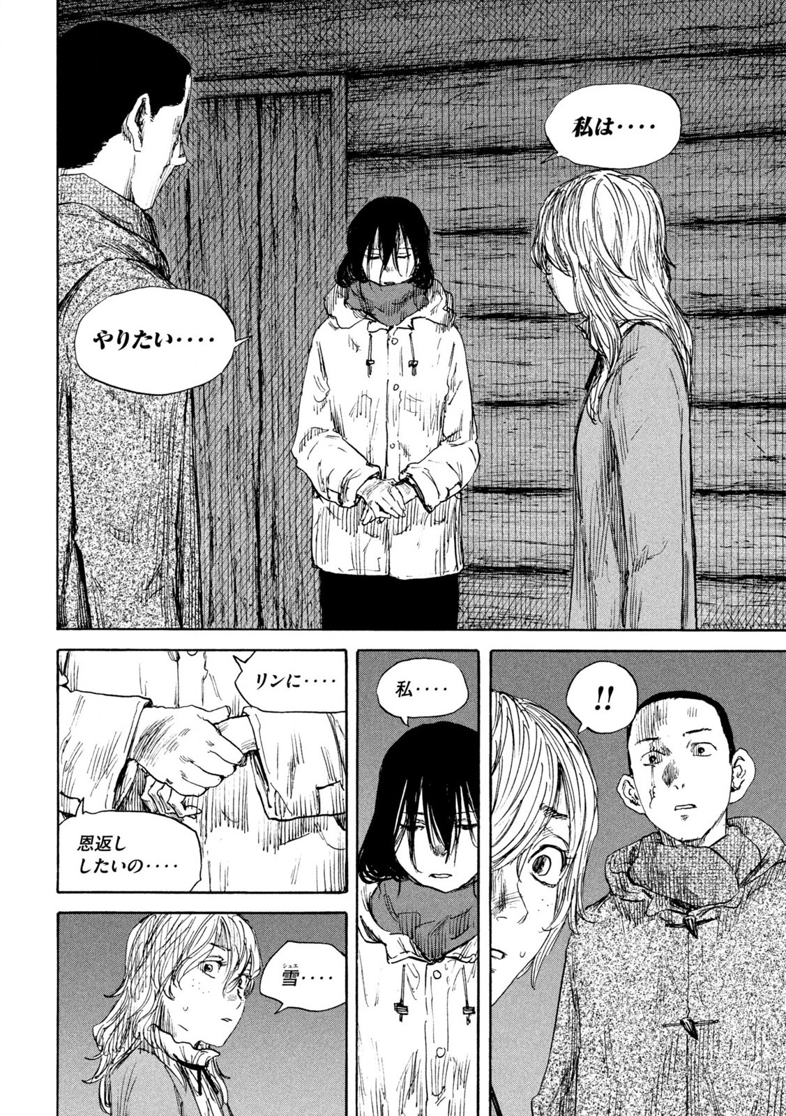 MANSHUU AHEN SQUAD - RAW Chap 189 - Pic 10