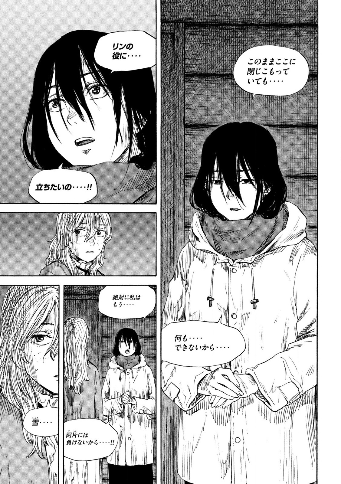 MANSHUU AHEN SQUAD - RAW Chap 189 - Pic 11