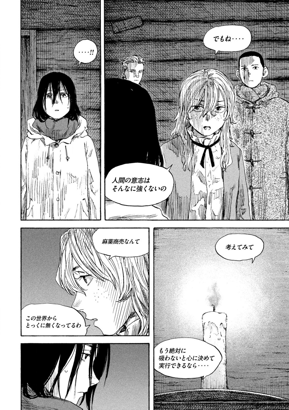 MANSHUU AHEN SQUAD - RAW Chap 189 - Pic 12