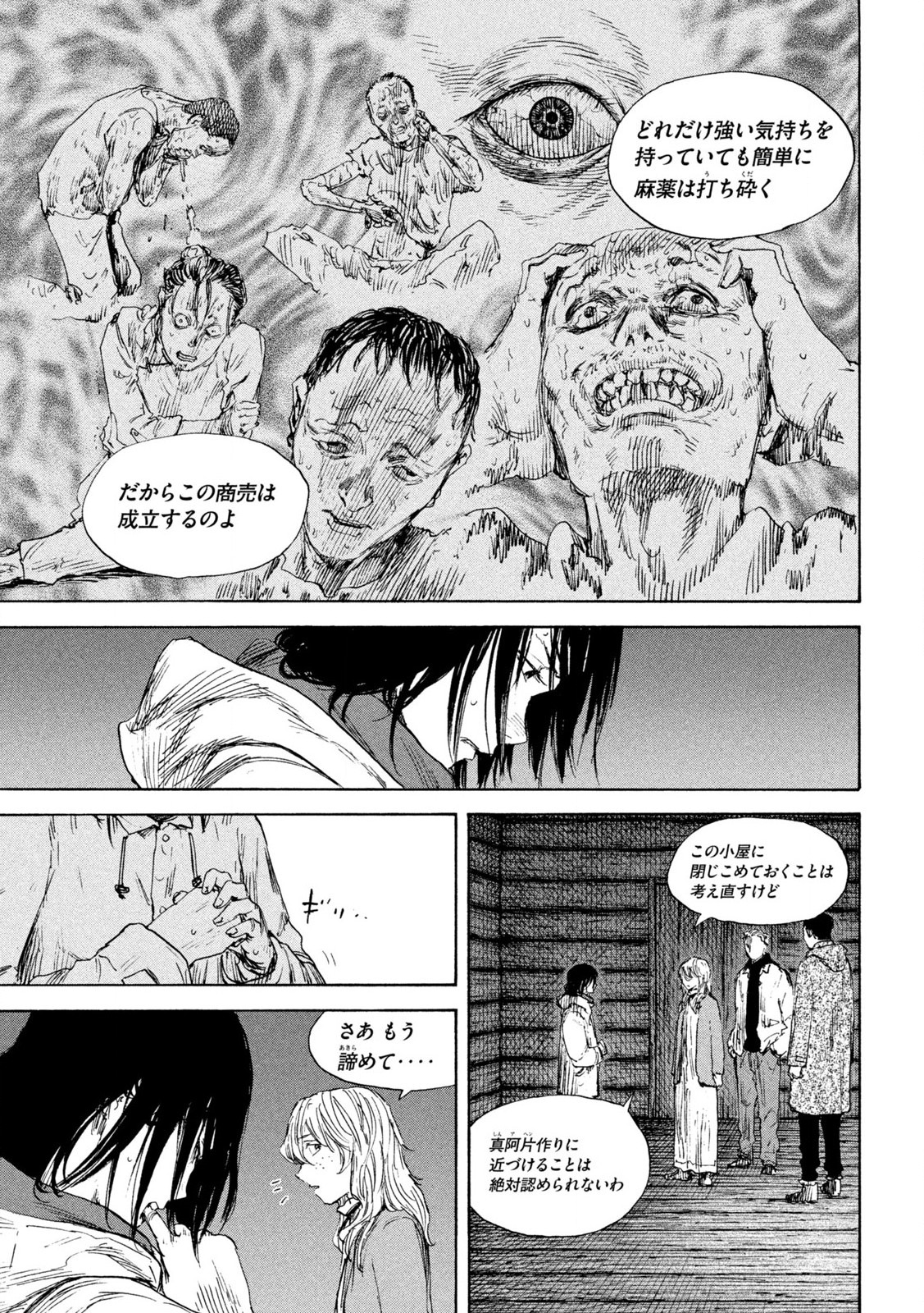 MANSHUU AHEN SQUAD - RAW Chap 189 - Pic 13